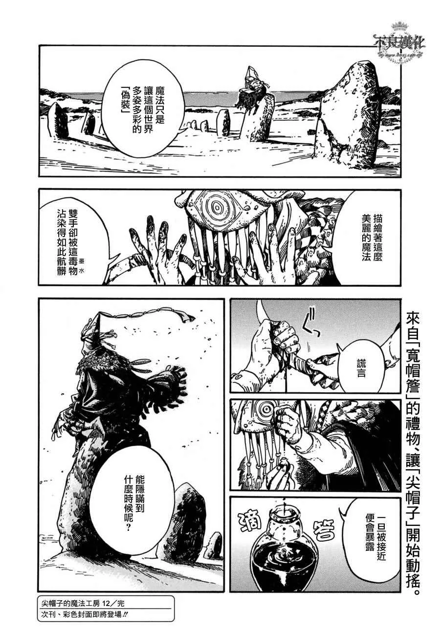 第12话 第31页