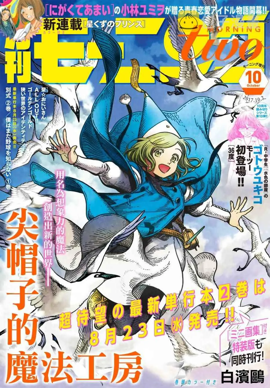 第13话 第1页