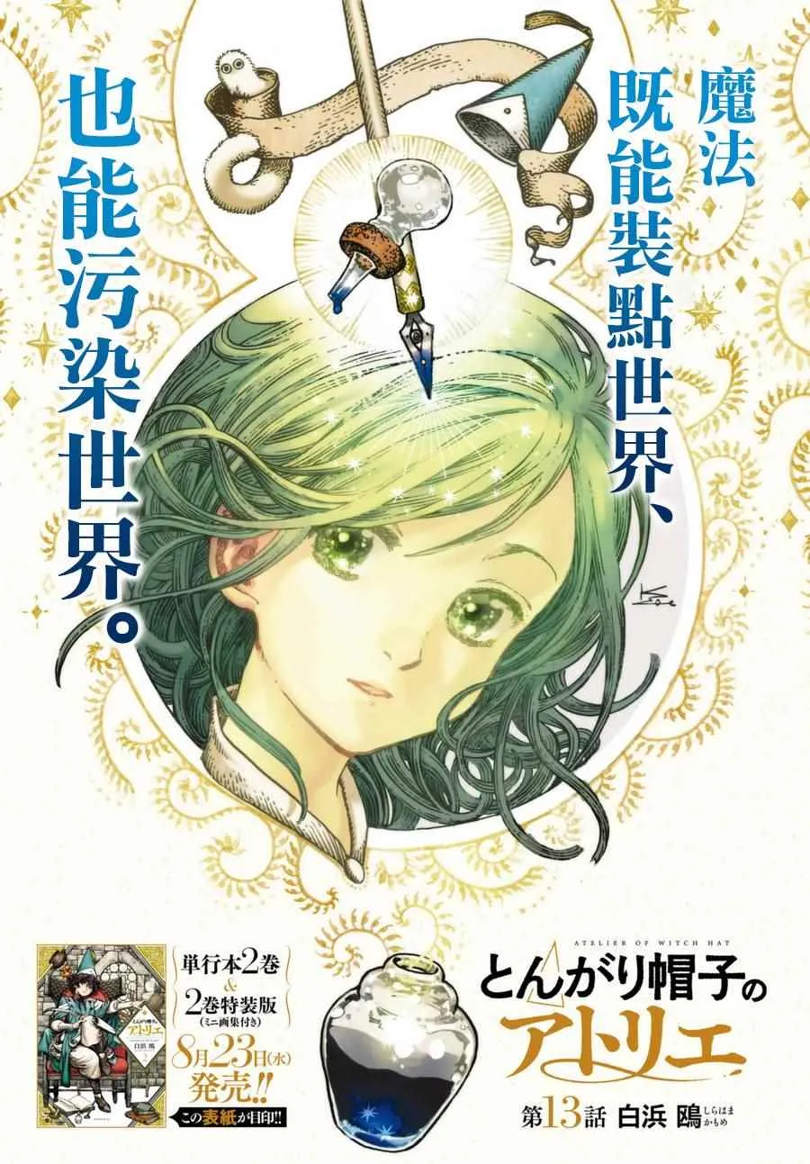 第13话 第2页
