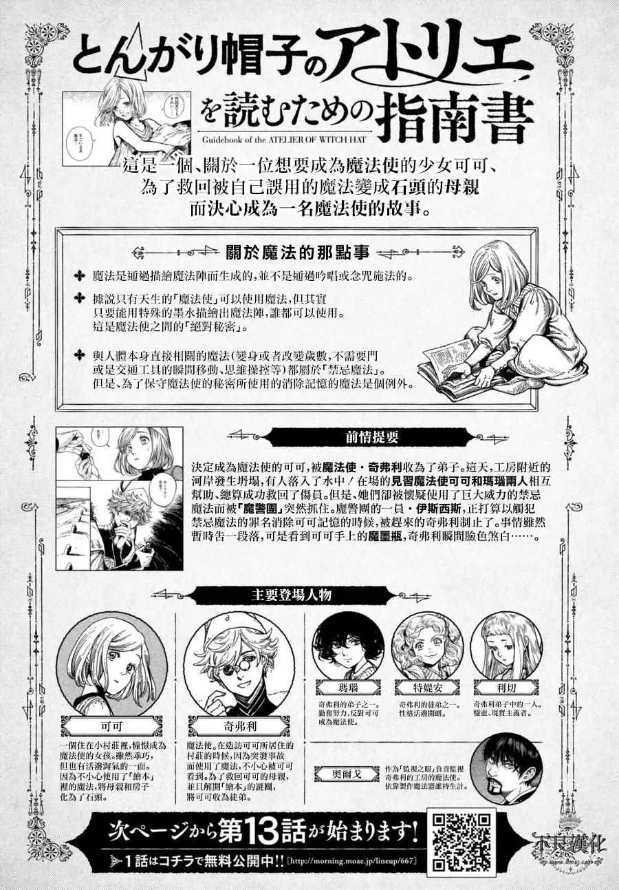 第13话 第4页
