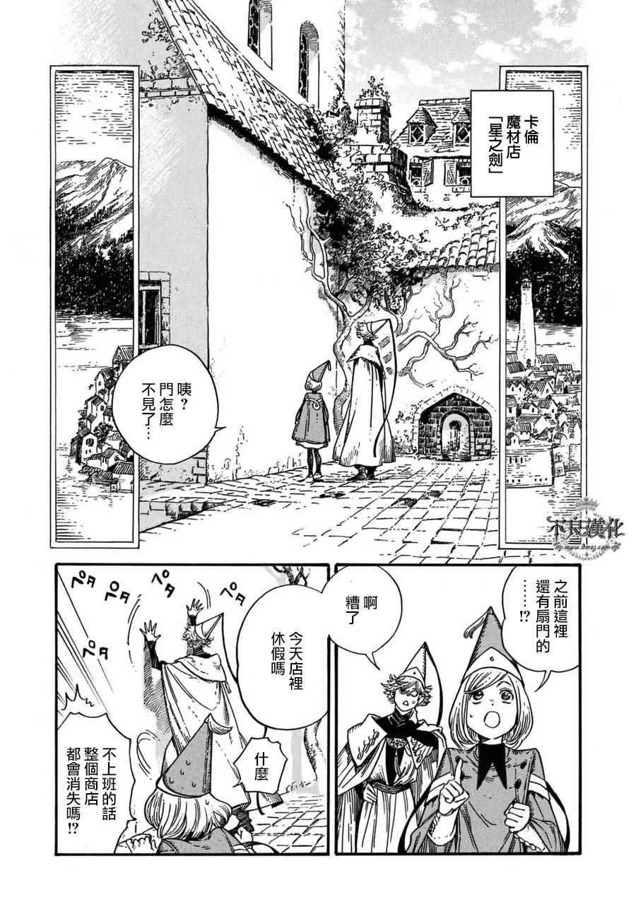 第13话 第7页