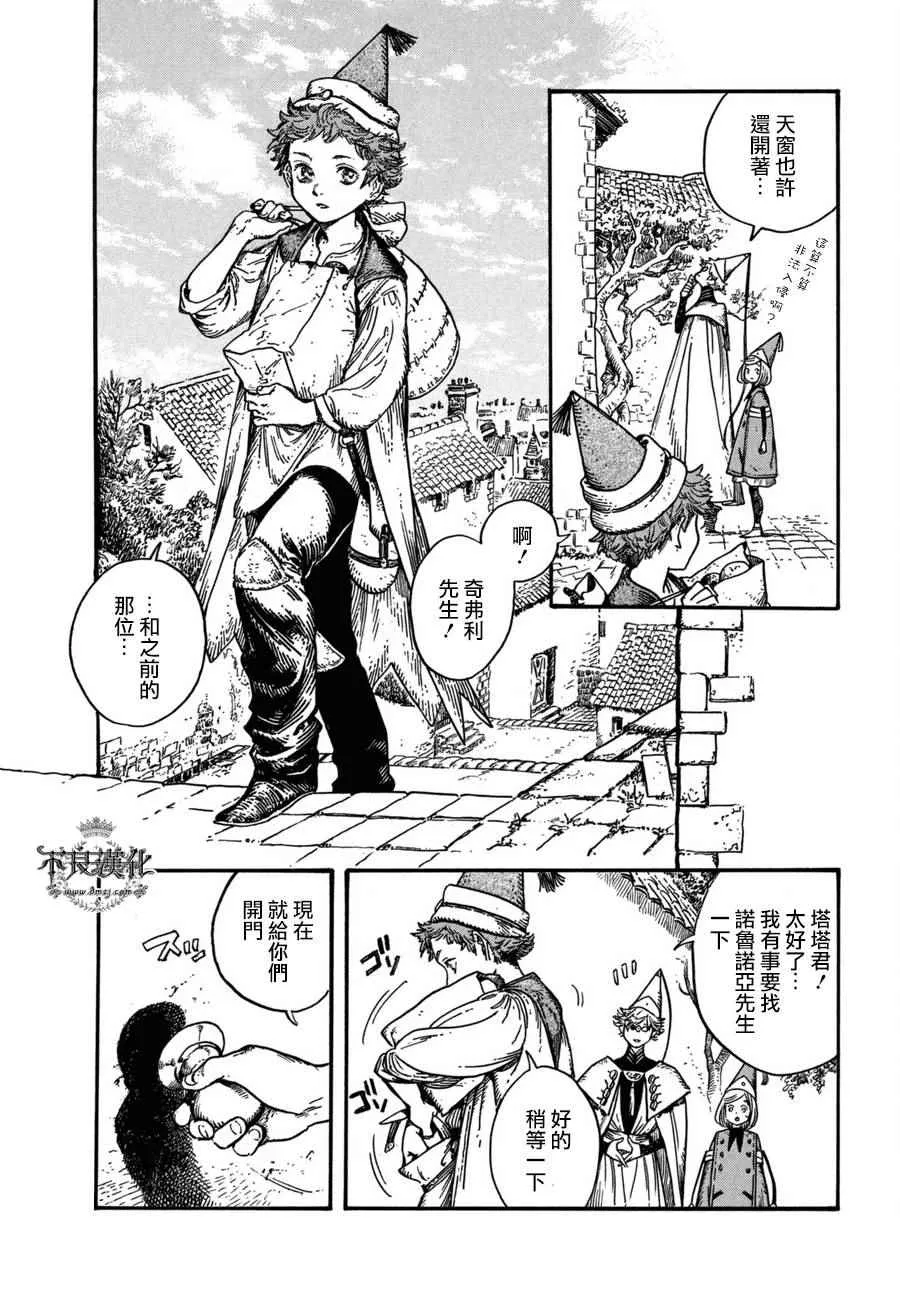 第13话 第8页