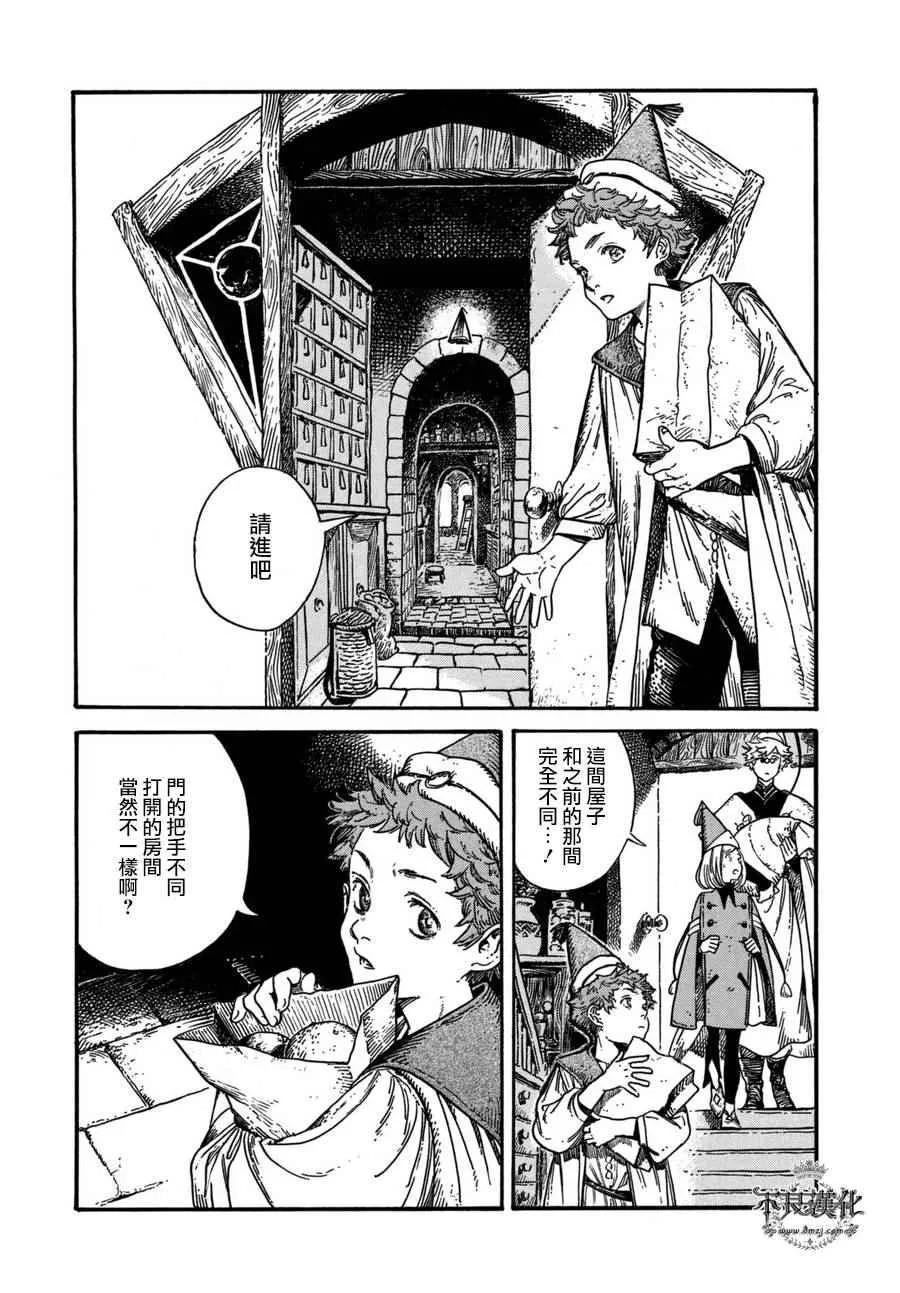 第13话 第9页