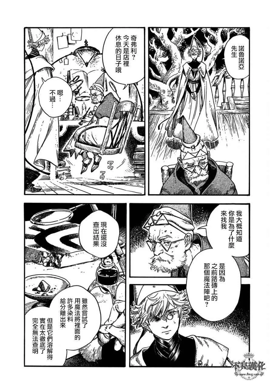 第13话 第12页