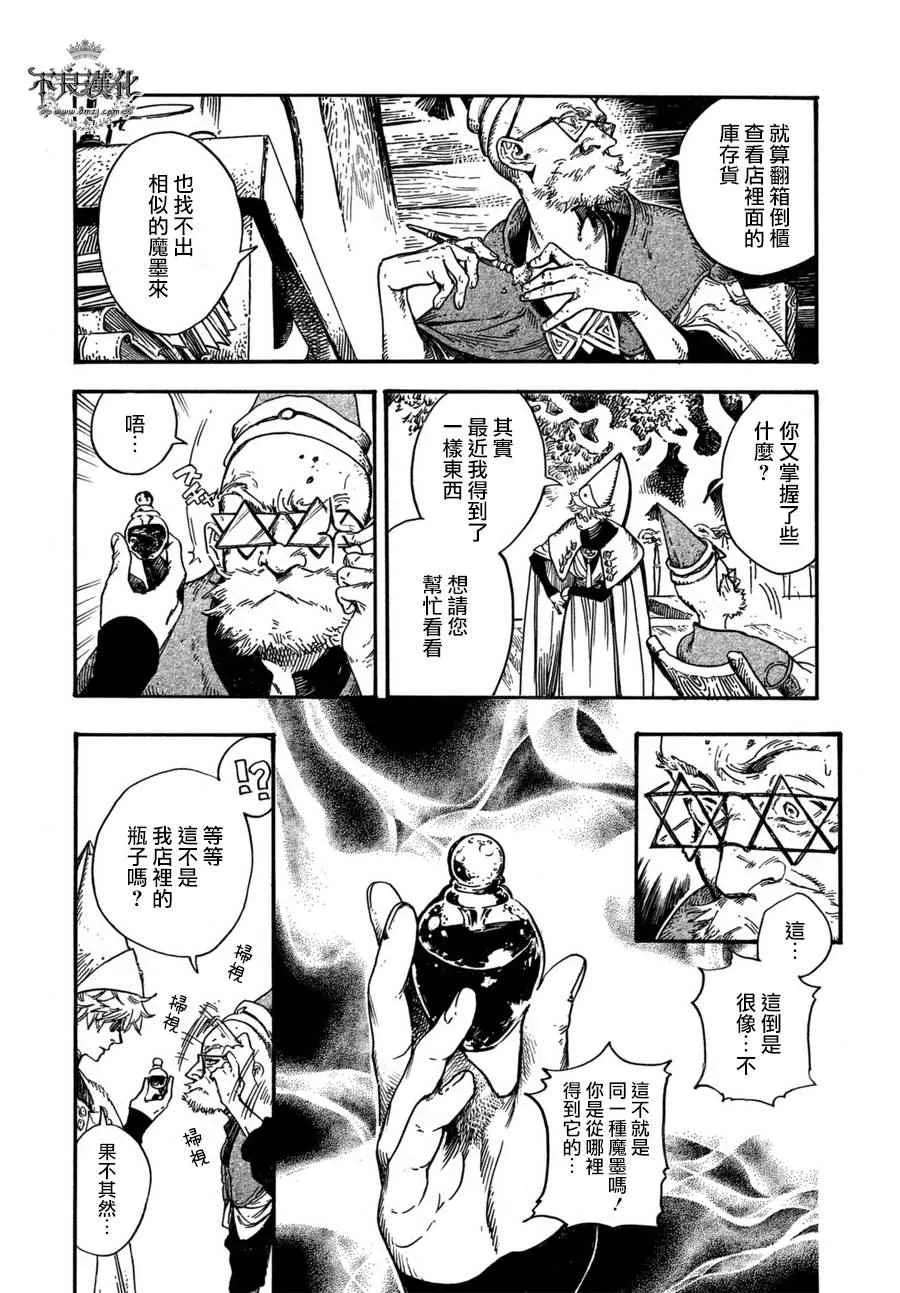 第13话 第13页