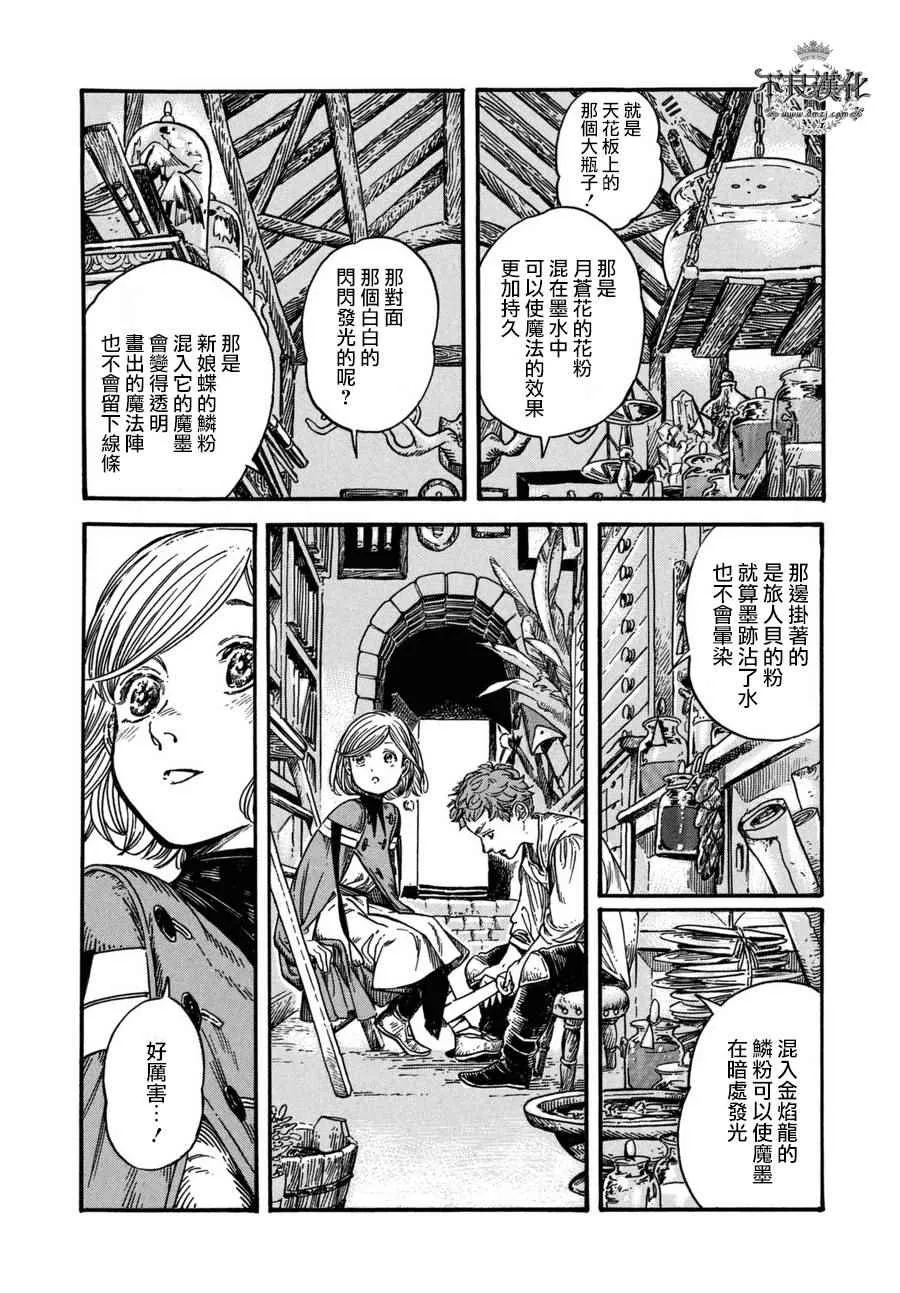 第13话 第15页