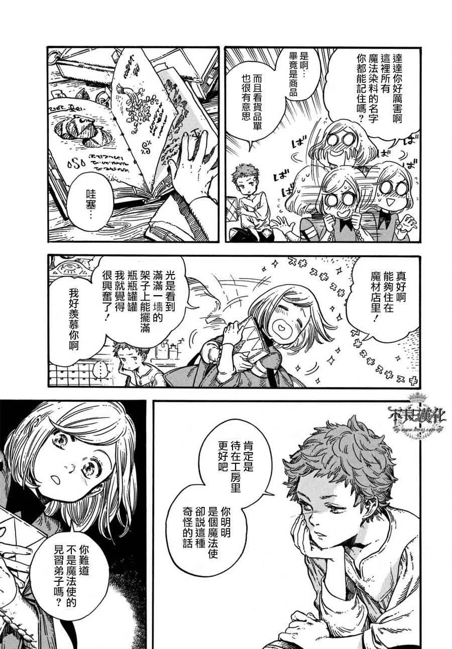 第13话 第16页