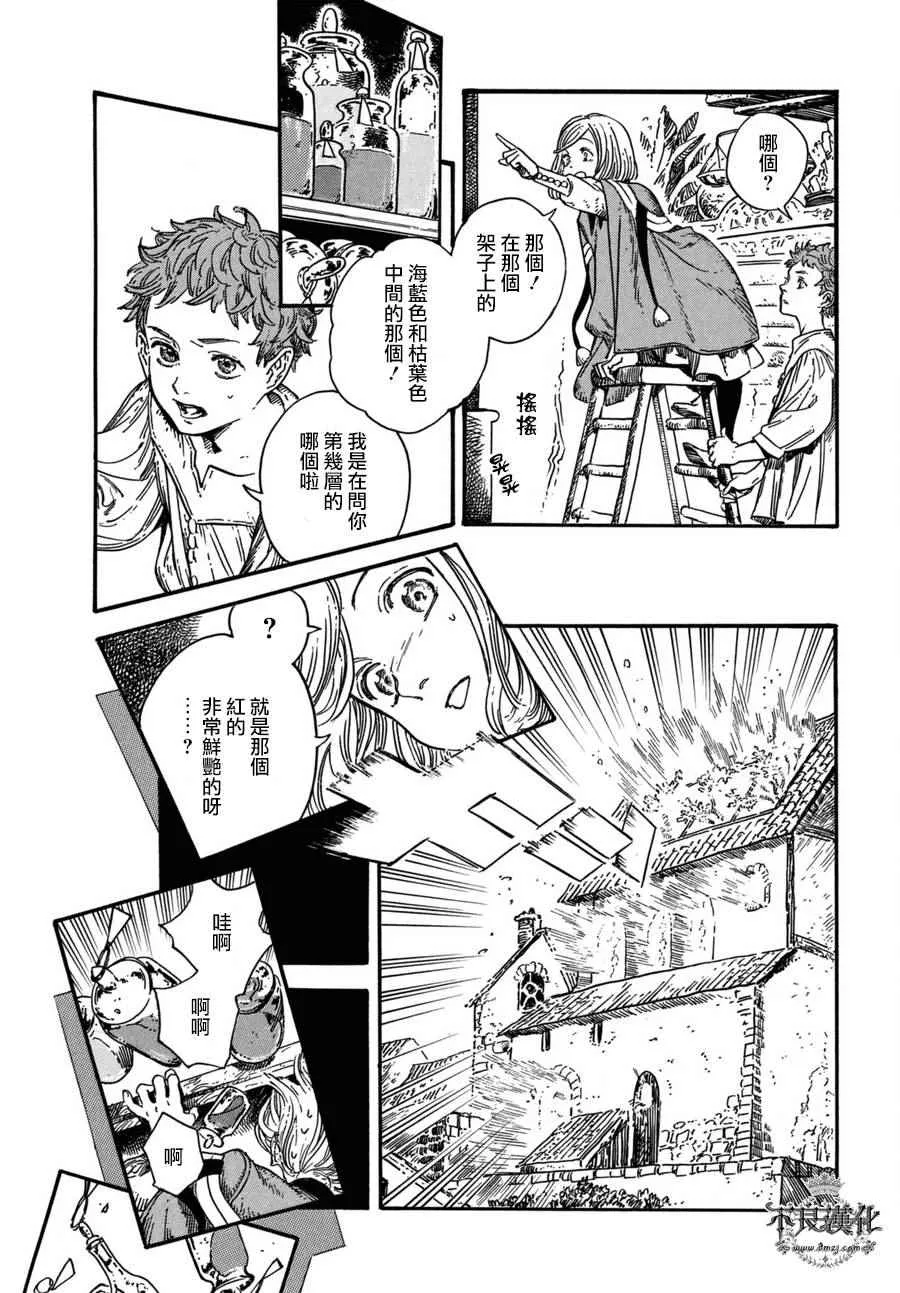 第13话 第18页