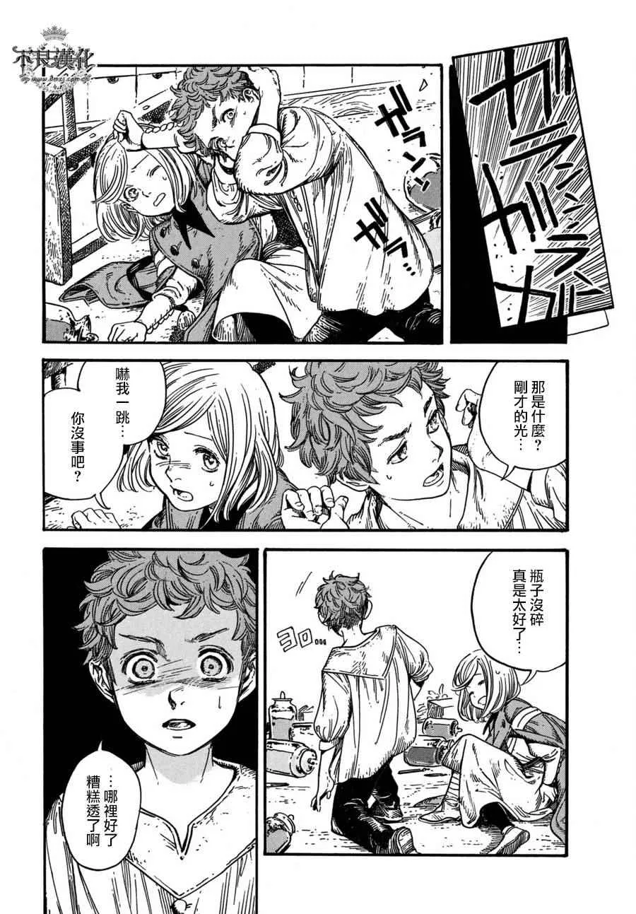 第13话 第19页