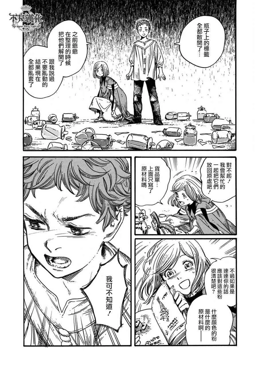 第13话 第20页