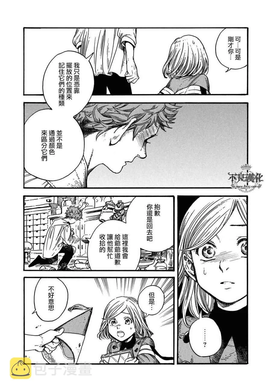 第13话 第21页