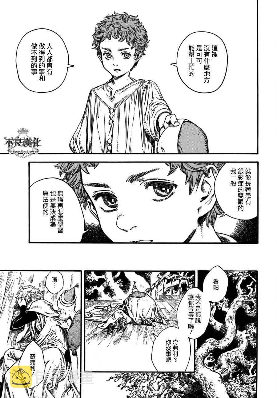 第13话 第22页