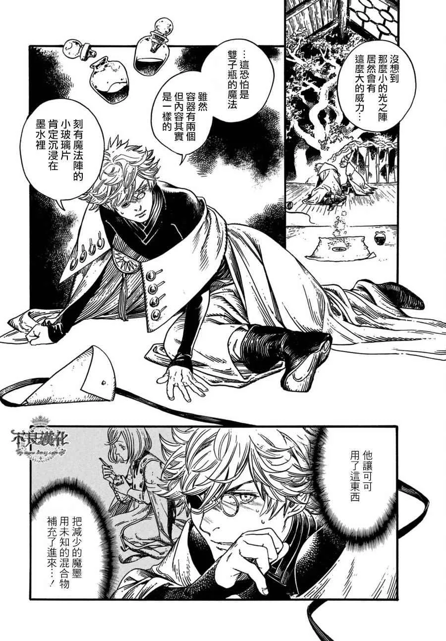 第13话 第23页
