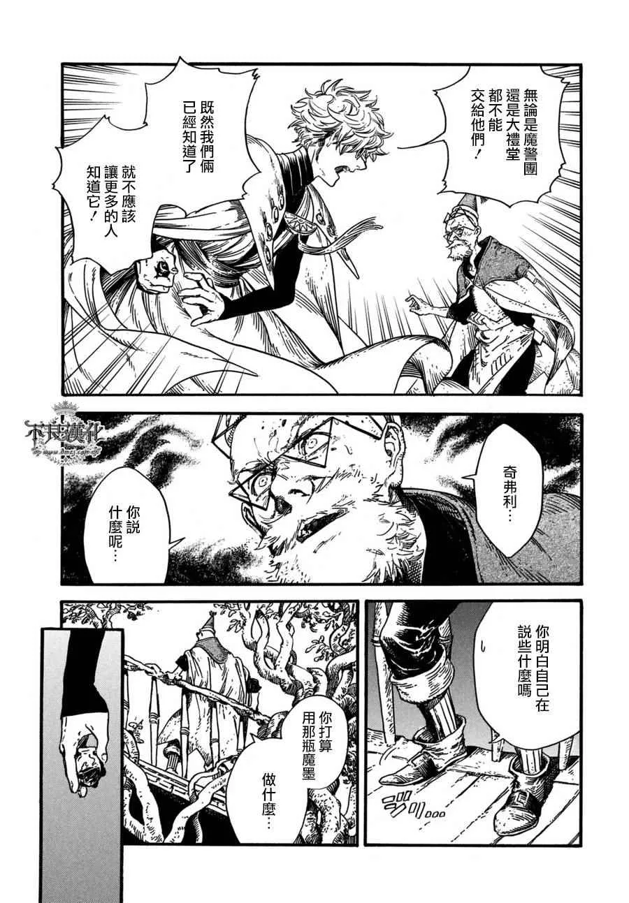 第13话 第25页