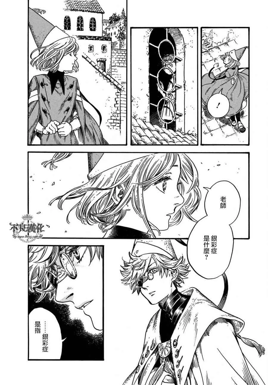 第13话 第28页