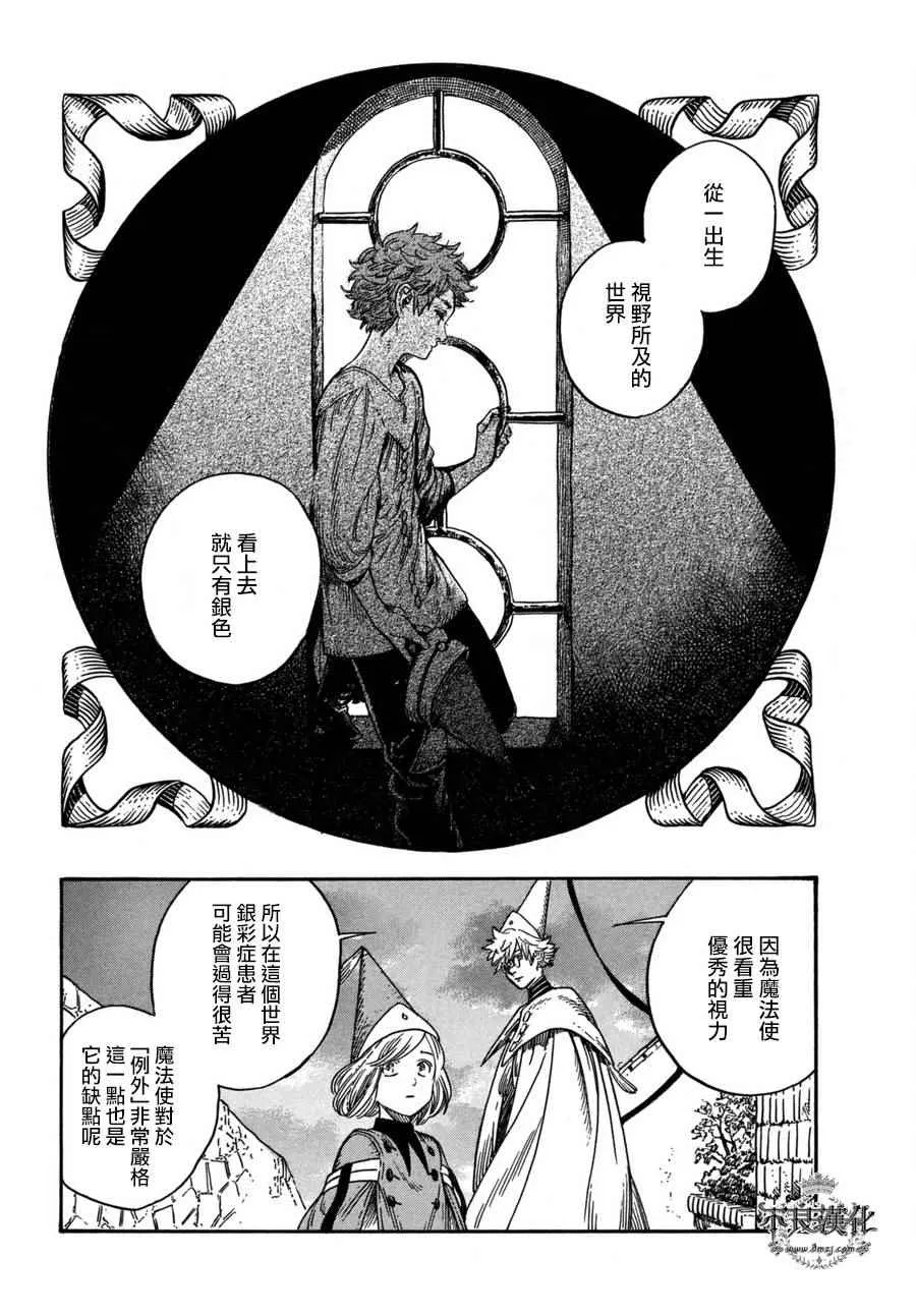 第13话 第29页