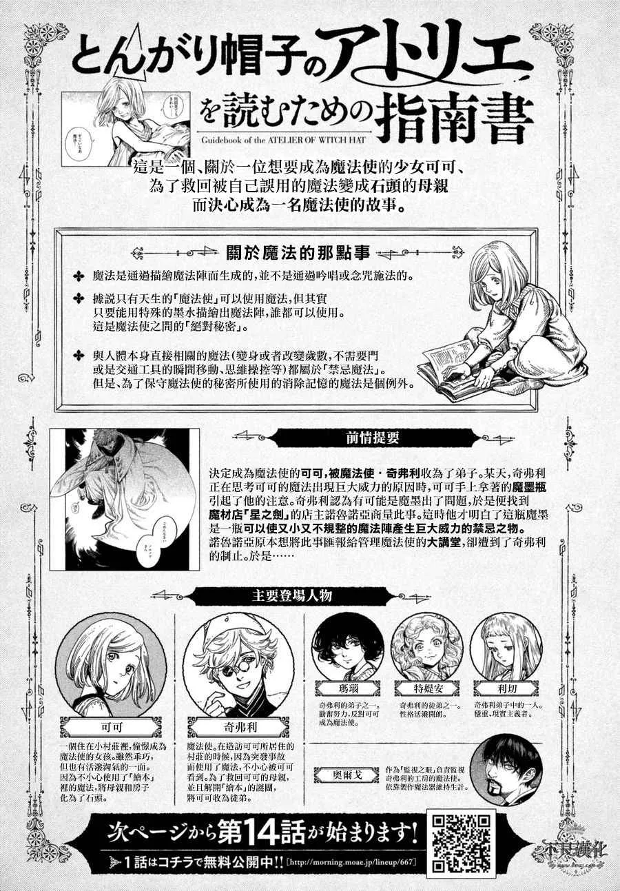 第14话 第1页
