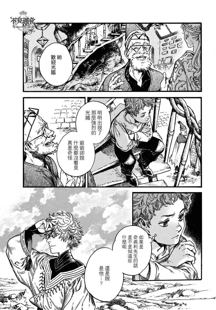 第14话 第2页
