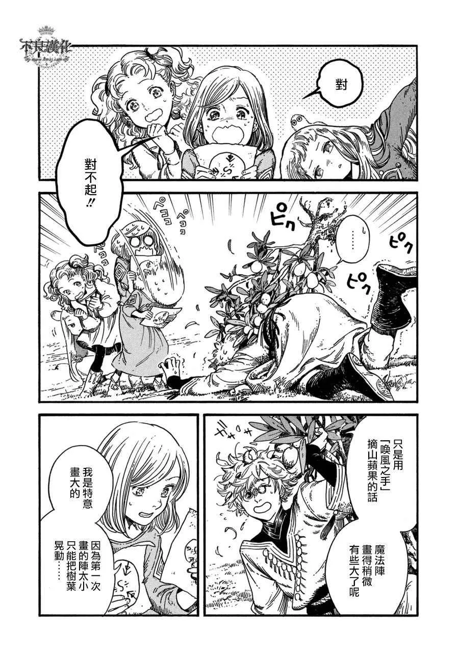 第14话 第4页