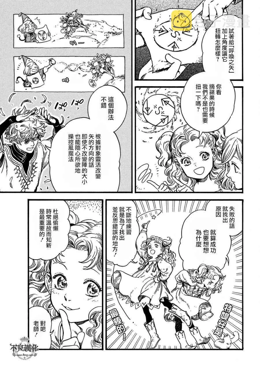 第14话 第5页