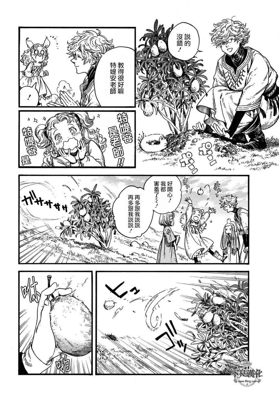第14话 第6页