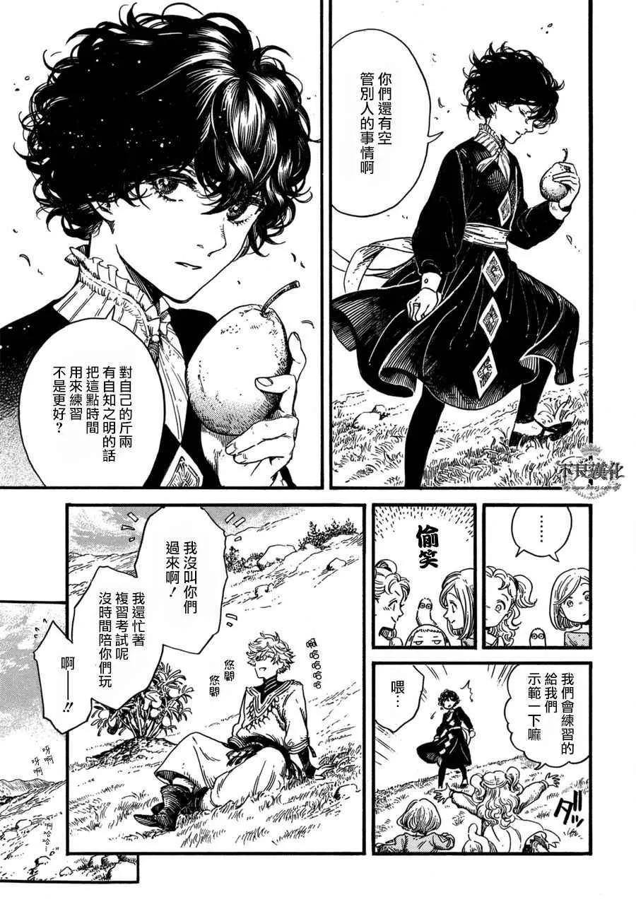 第14话 第7页