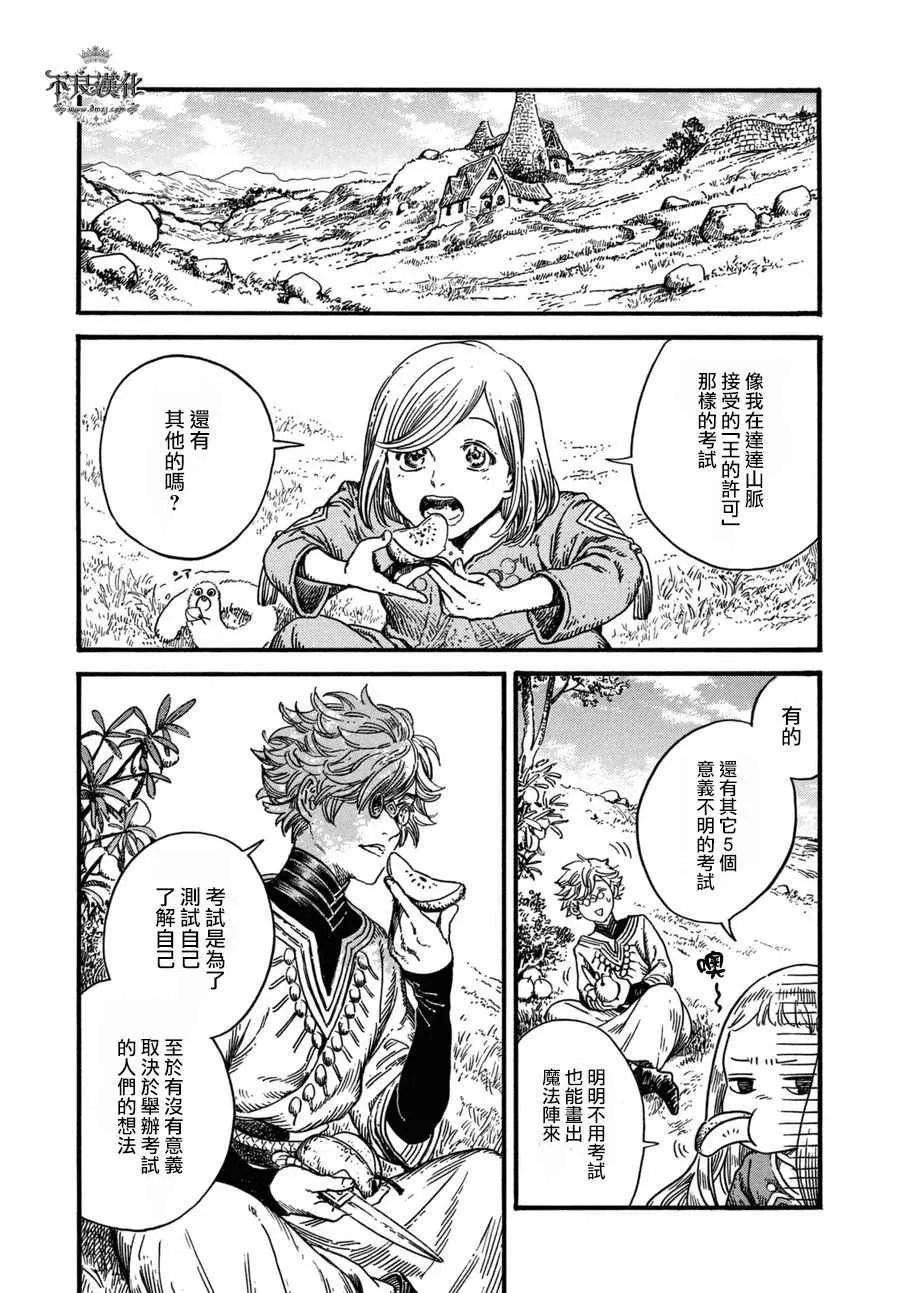 第14话 第8页