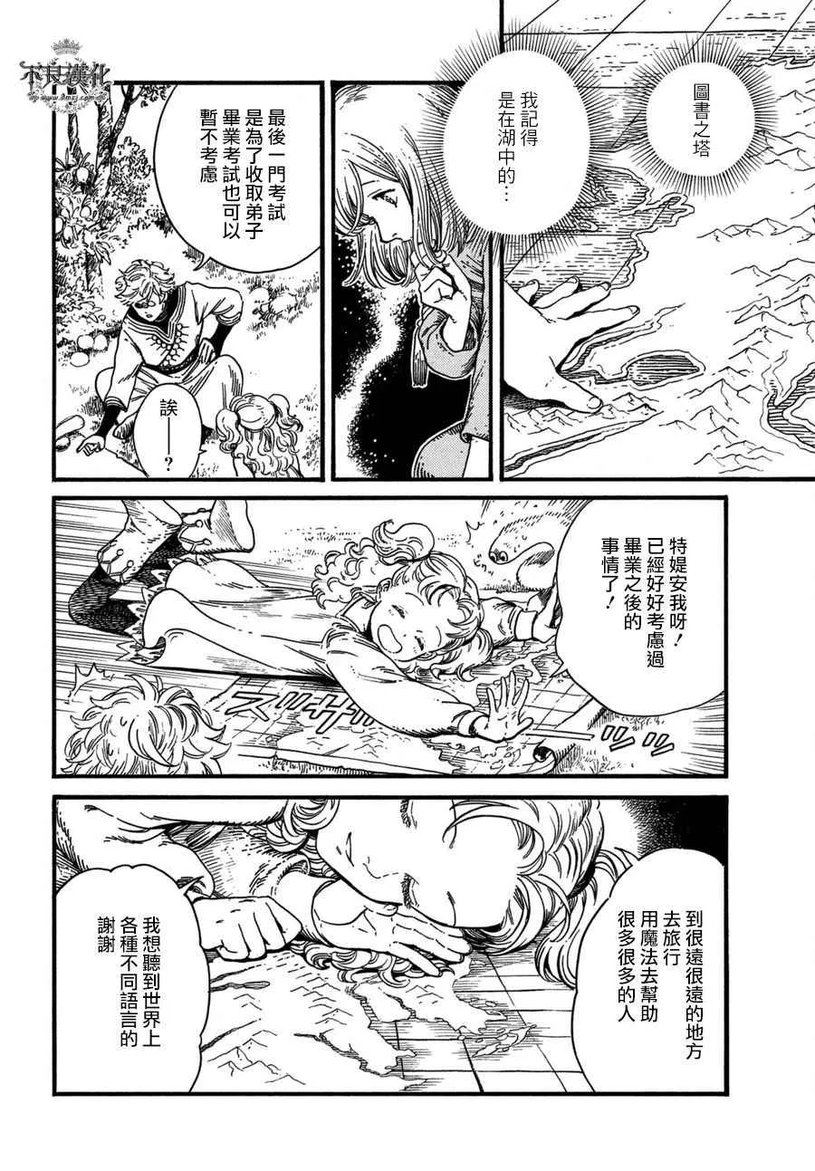 第14话 第11页