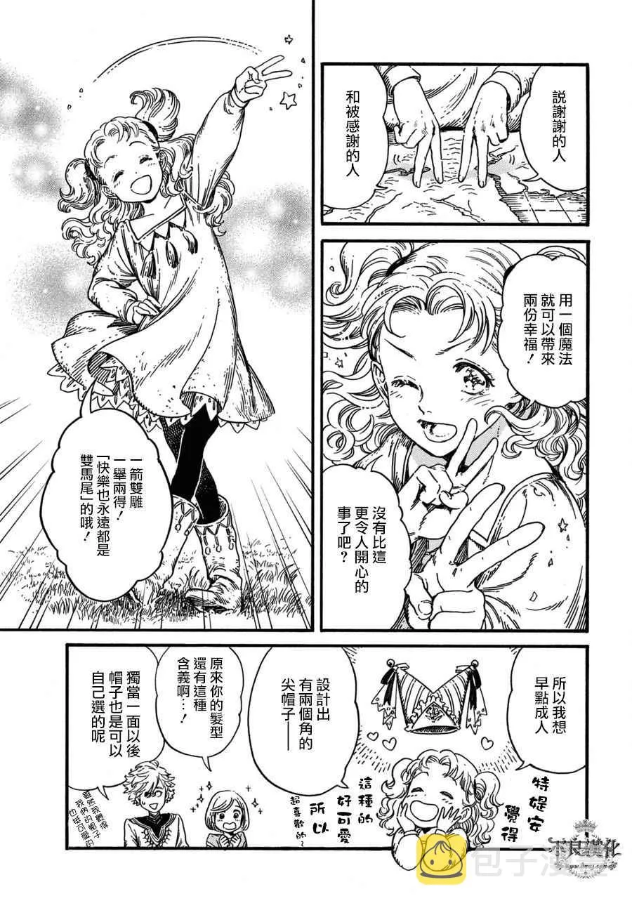 第14话 第12页