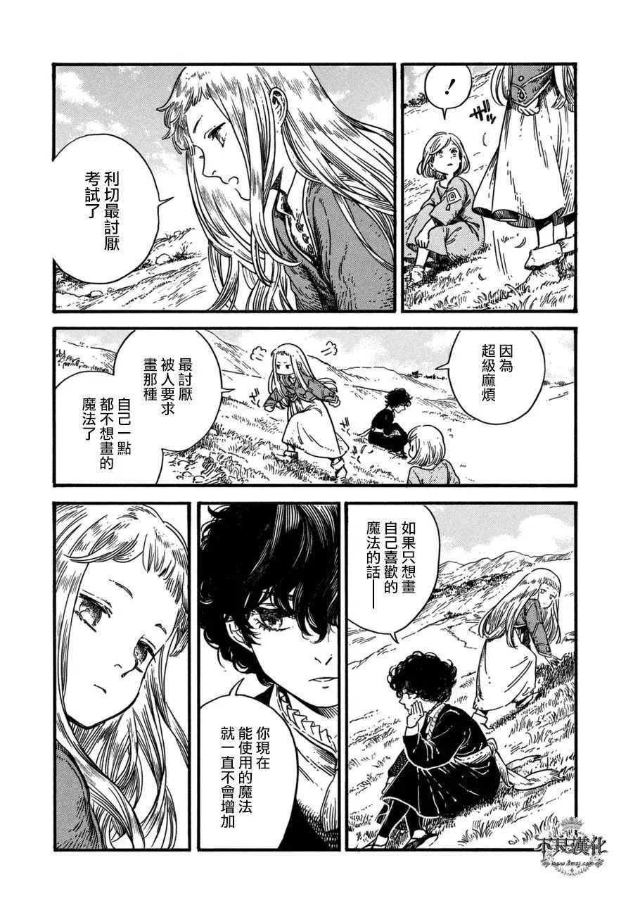 第14话 第13页
