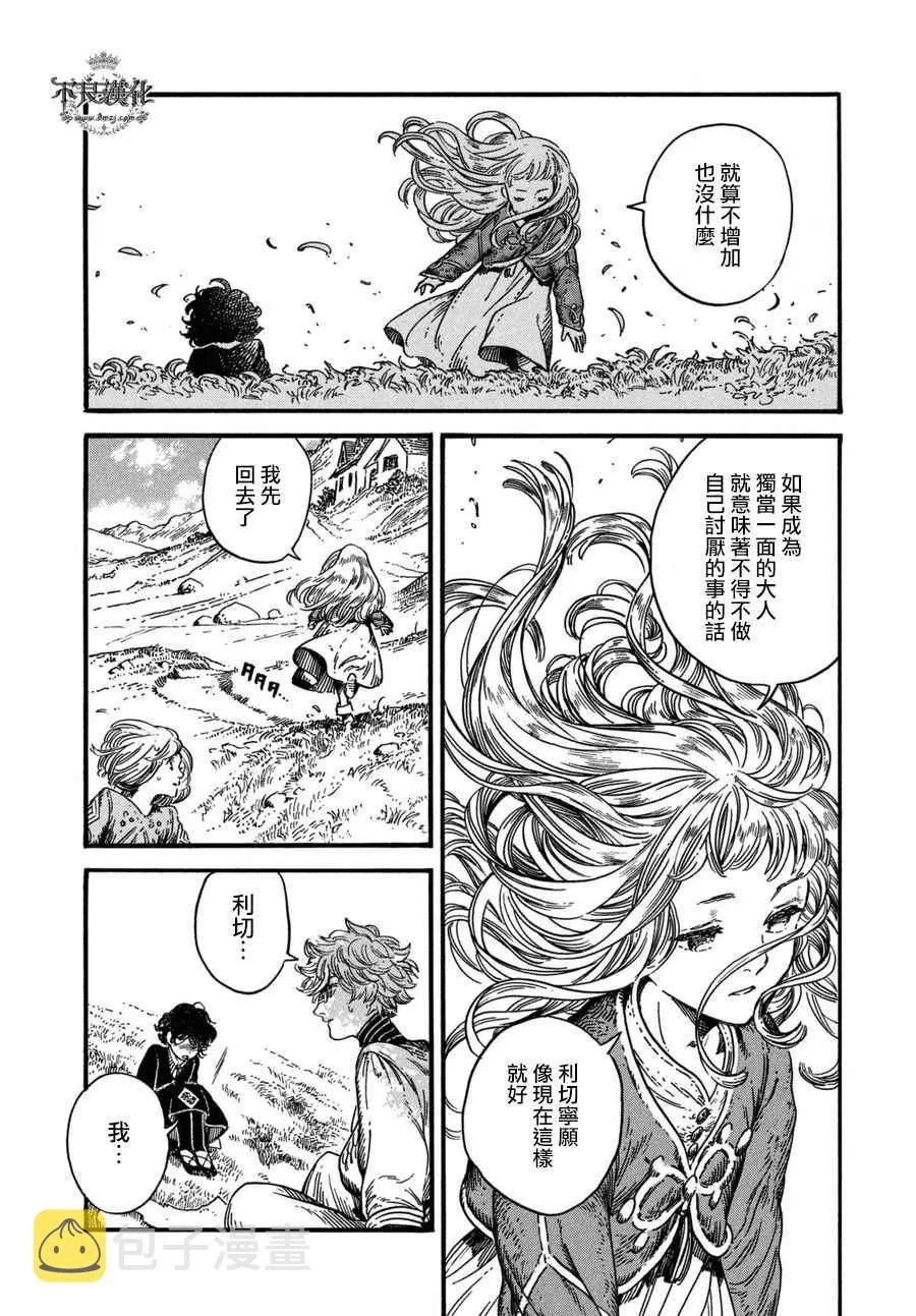 第14话 第14页
