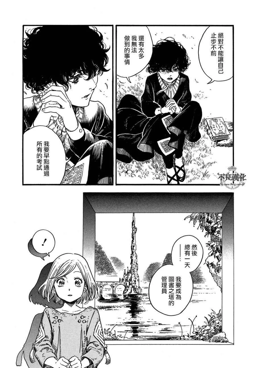 第14话 第15页