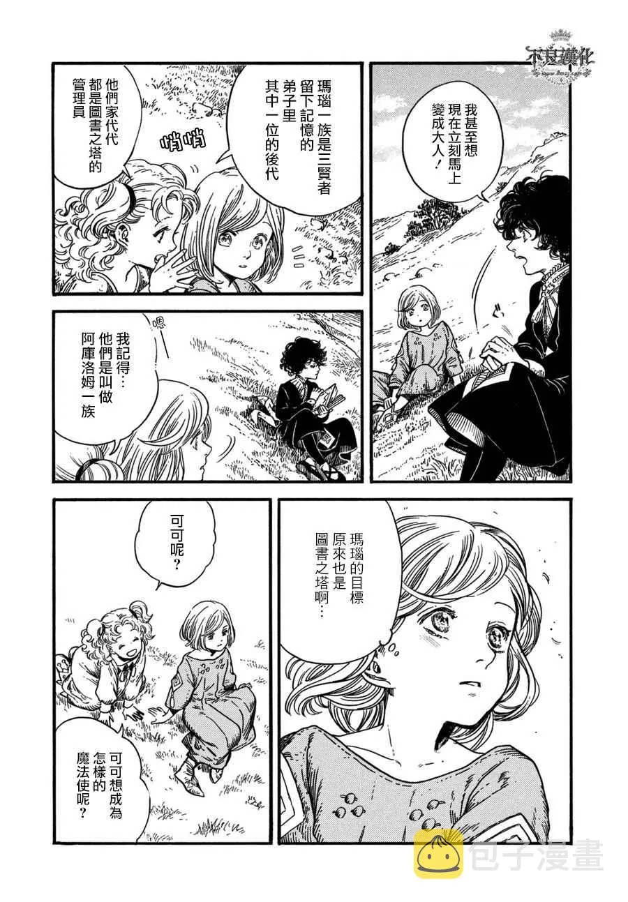 第14话 第16页