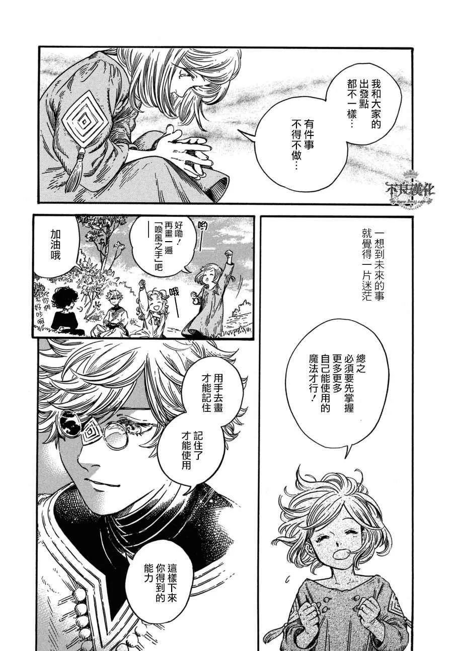 第14话 第17页