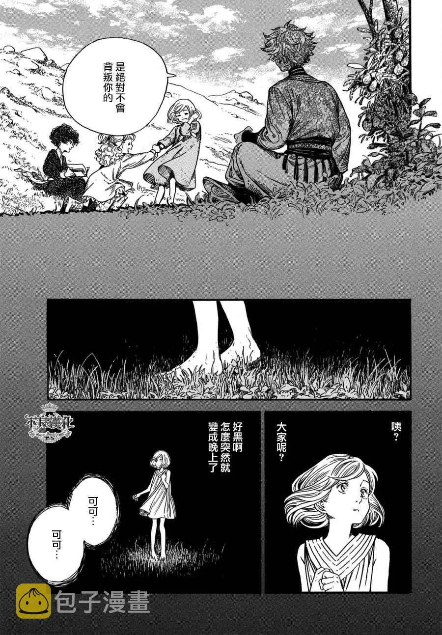 第14话 第18页