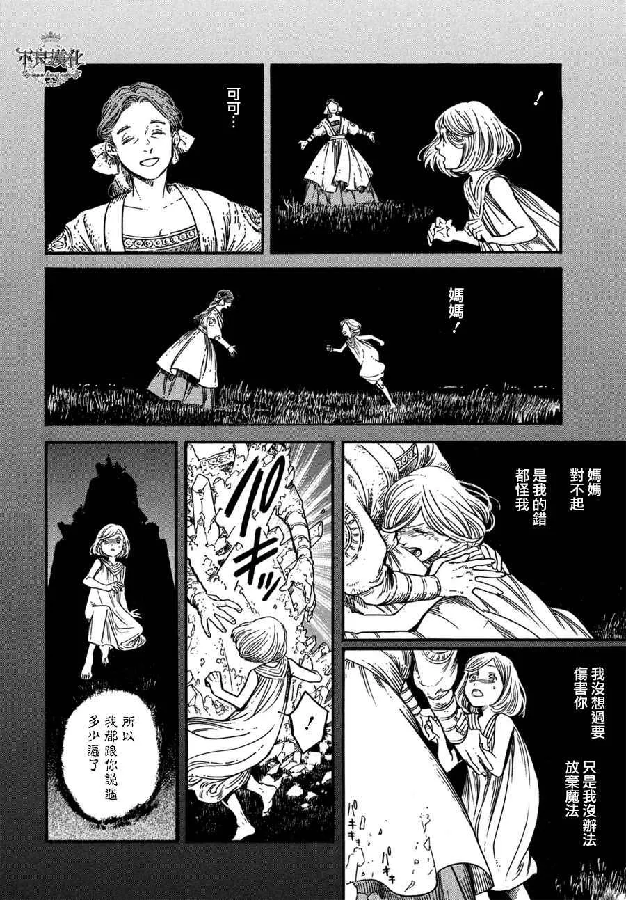 第14话 第19页