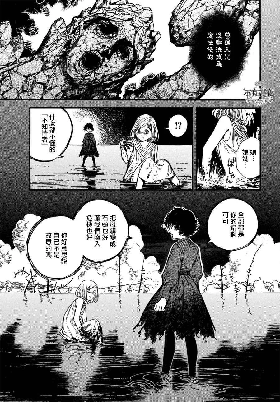 第14话 第20页