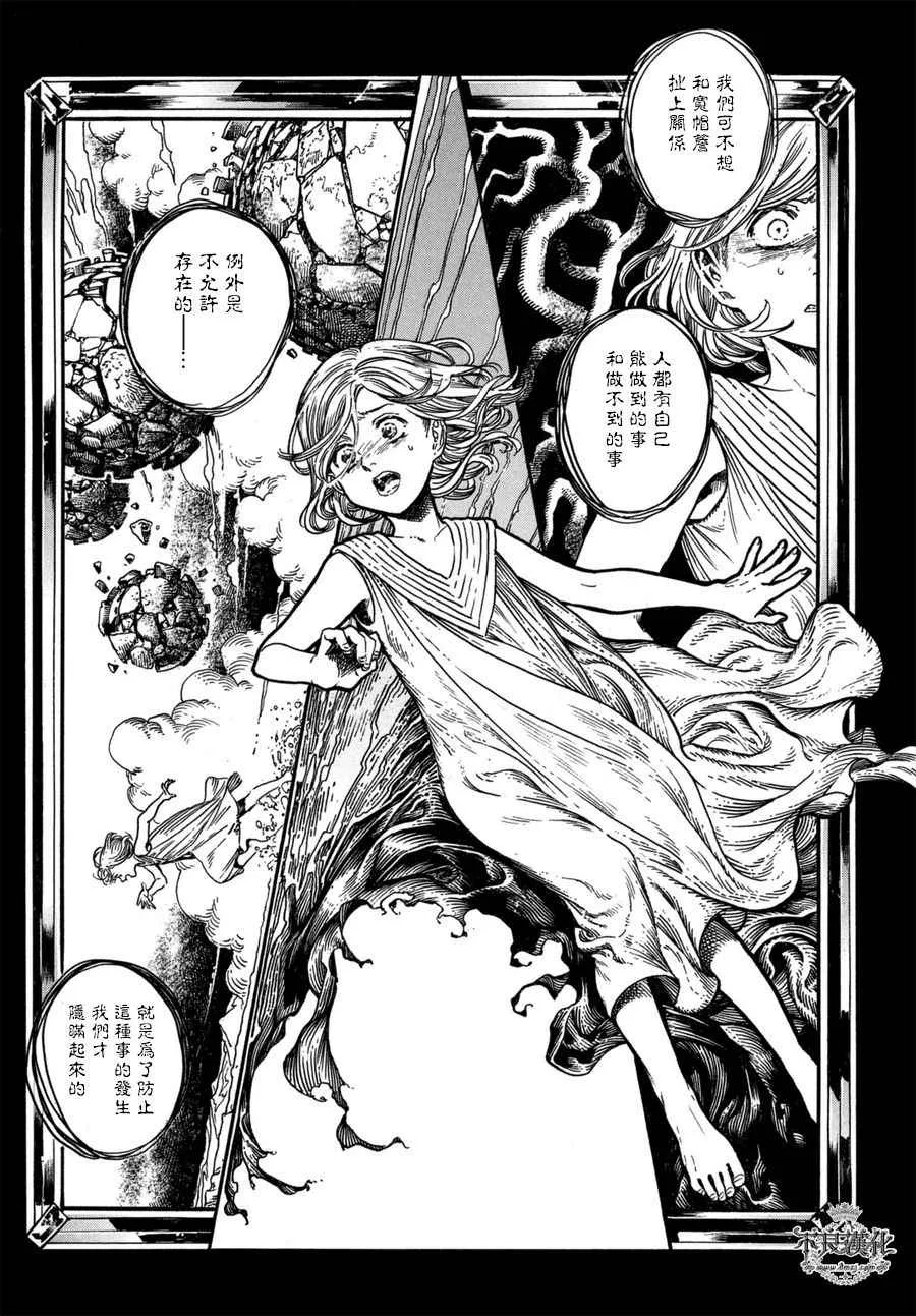 第14话 第21页