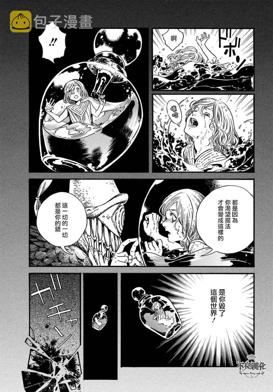 第14话 第22页