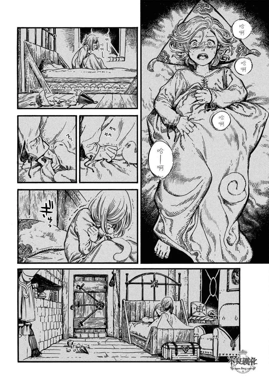 第14话 第23页