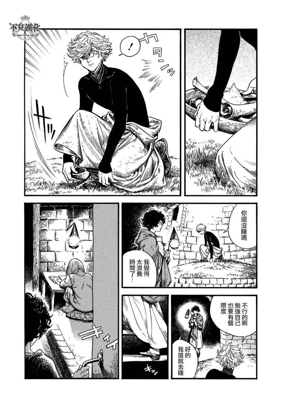 第14话 第24页