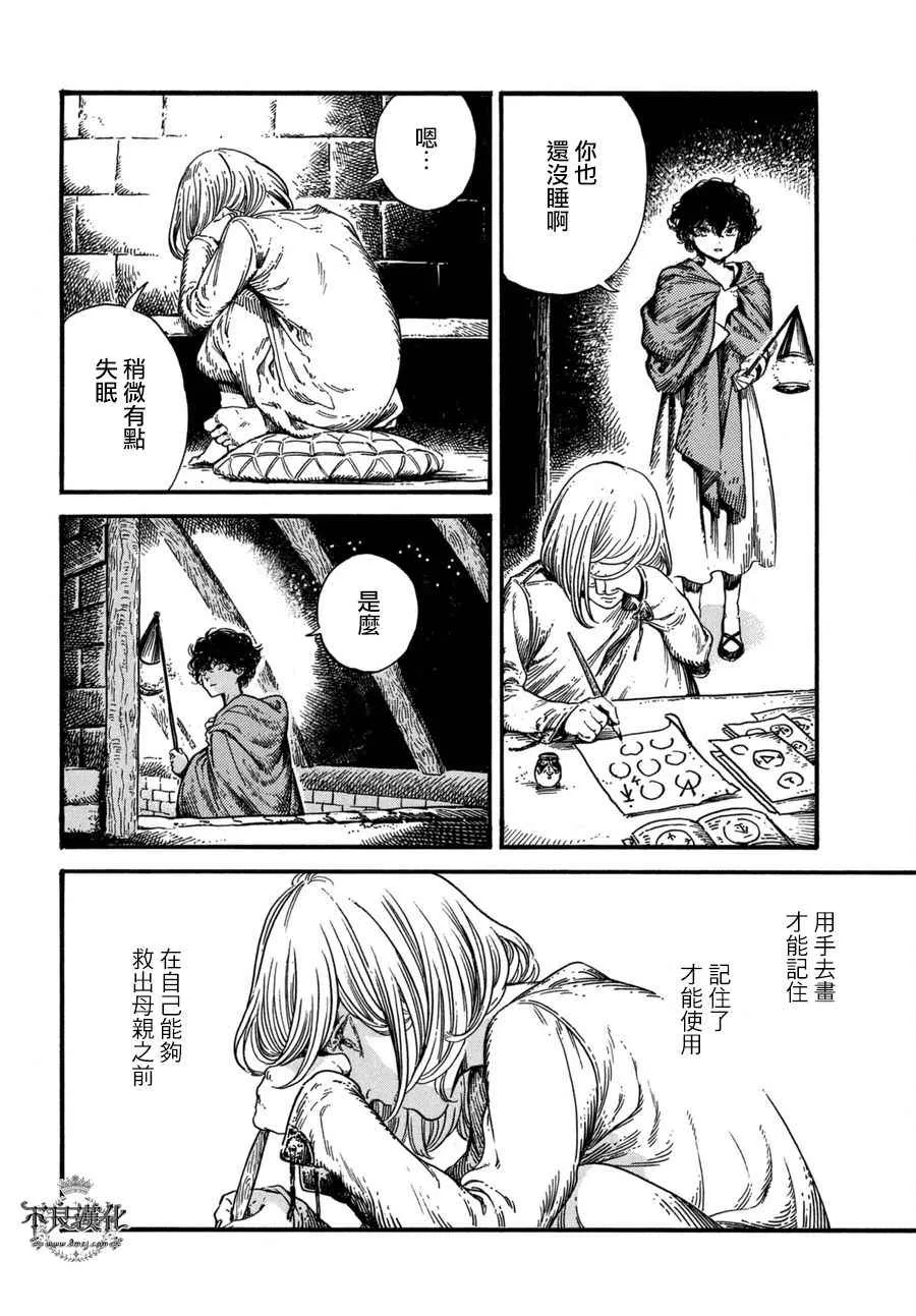 第14话 第25页