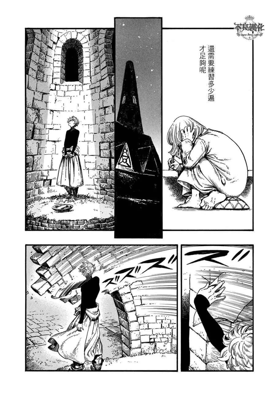 第14话 第26页