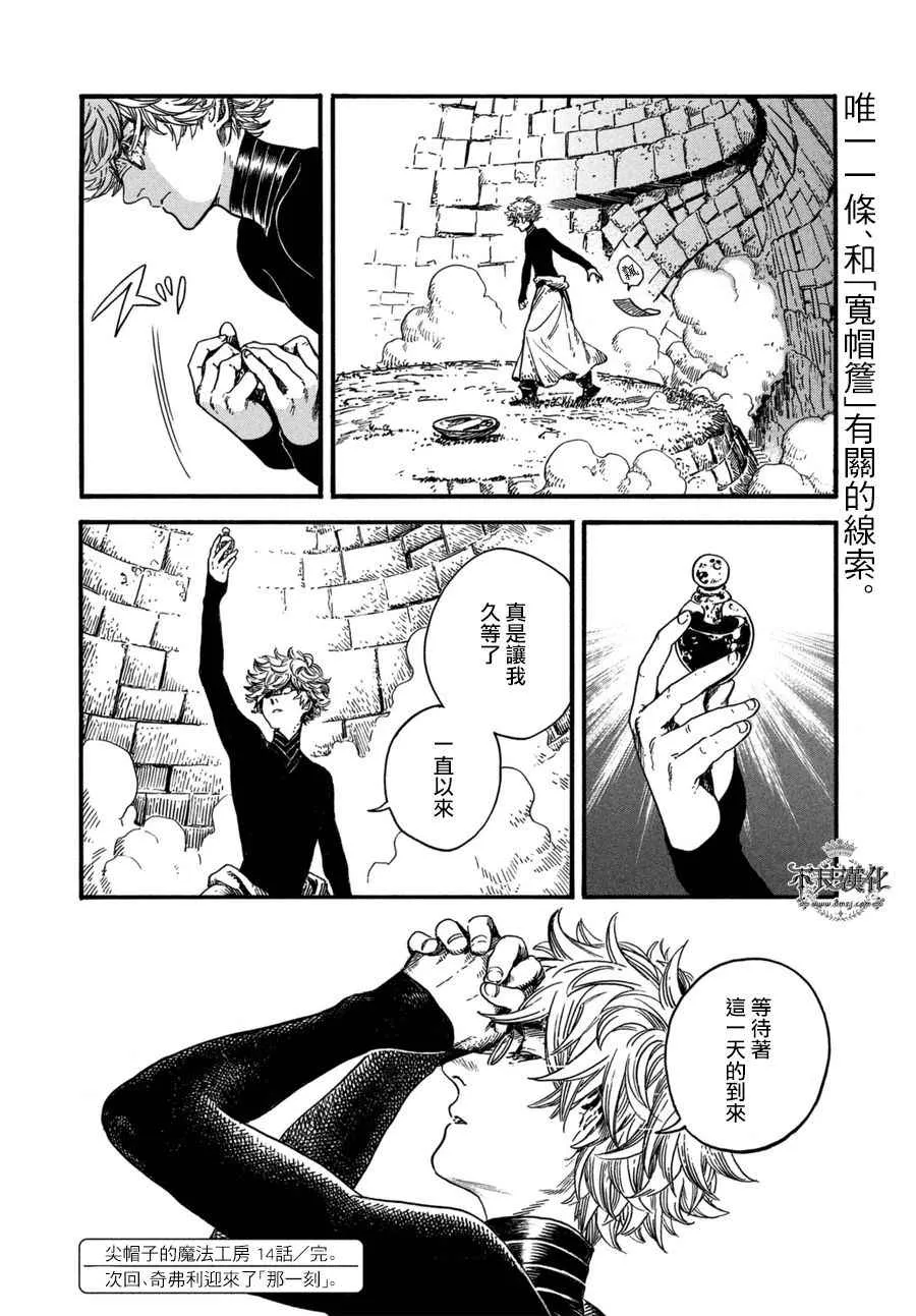 第14话 第27页