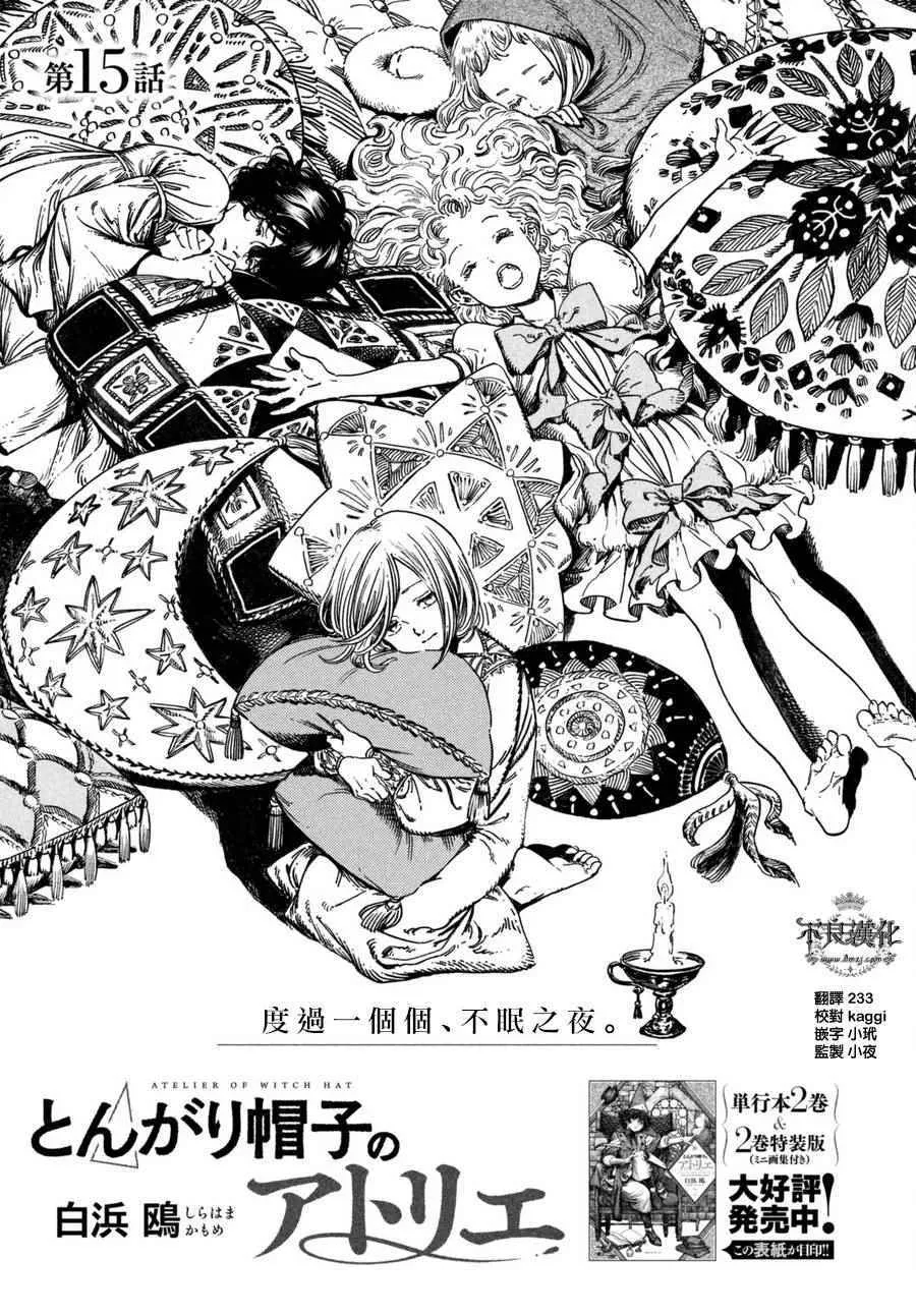第15话 第1页
