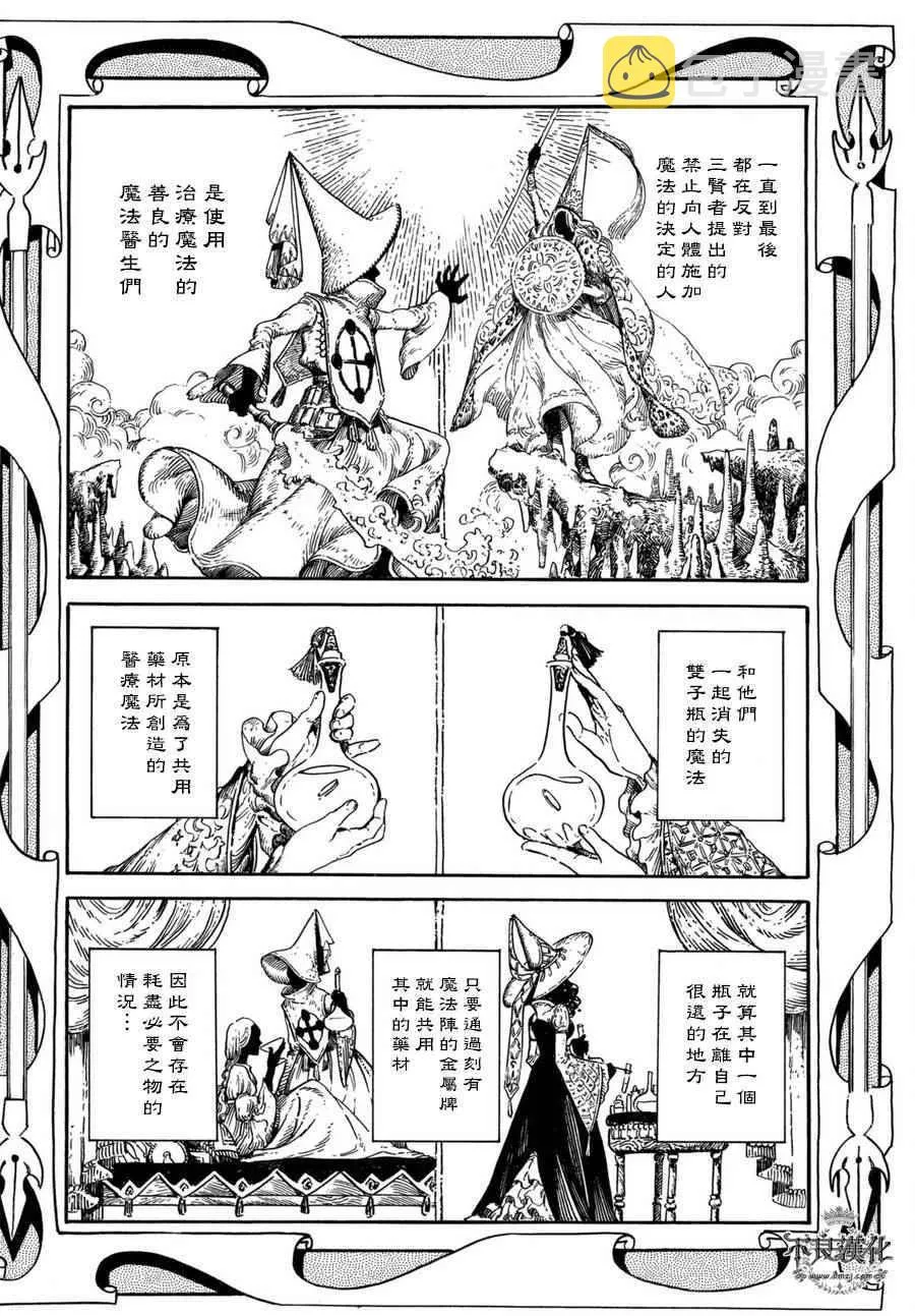 第15话 第2页