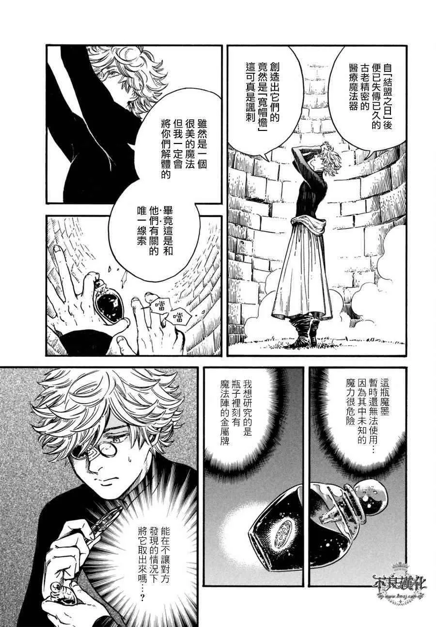 第15话 第3页