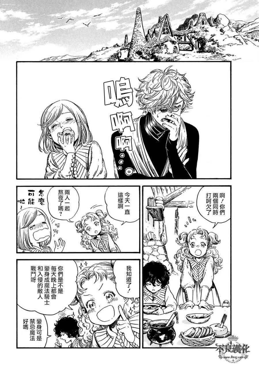 第15话 第12页