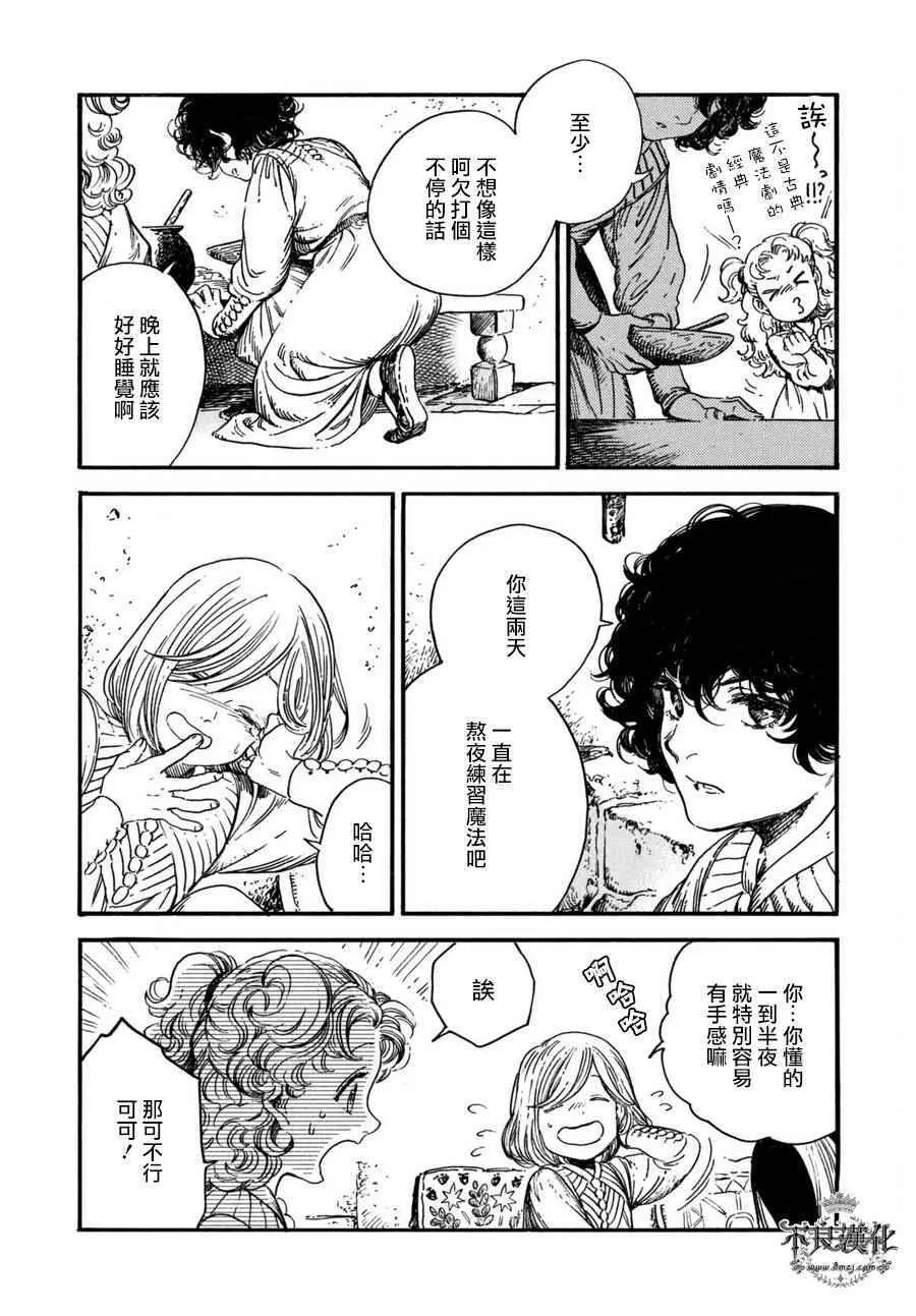 第15话 第13页