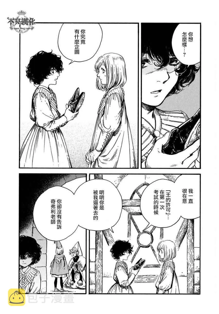 第15话 第19页